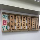 해인축산 이미지