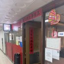삼성원 - 종로구 종로 199 | 을지로 회식 장소 추천 :) 노포 감성 제대로였던 중식당 삼성원 후기