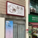 피오르빌아파트경로당 | 창원 남양 다옴플라워떡케이크, 어버이날 미니 떡케이크 픽업 후기