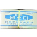 미도공업사