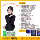 미래꿈수학교습소