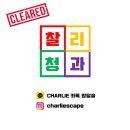 우리청과 이미지