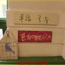 행복국수 - 청주시 청원구 우암로54번길 27-1 | 행복국수