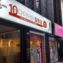 네오웰빙 10분운동샵 이미지