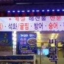 구울래찔래 - 용인시 수지구 현암로 82 | 구울래찔래