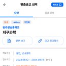 광주광남중학교 이미지