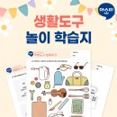 도구가있는삶
