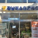 행복한유앤갑외과의원 | 양재 예스클리닉 진료, 양재 예스클리닉 주차, 강남예스외과의원 장호진 교수님