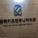 키즈앤주니어치과의원 네이버블로그