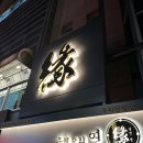 올댓씨앤에스중화요리연