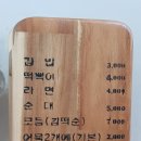 김밥형님볶이아우