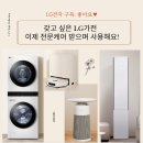 GS25 LG전자 기숙사점 | LG전자 구독-좋아요 &#39;구독 영상 시청 소감&#39; 리뷰 이벤트!