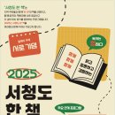 서초청소년도서관 이미지