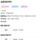 오렌지은약국 이미지