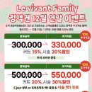르비반트 명일역점