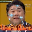 '아는 형님' 고창석 "아내 이정은, '슈룹' 남상궁 출연...나보다 연기 잘해" 자랑 이미지