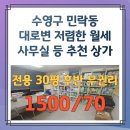 오르다공인중개사사무소 이미지