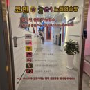 코인놀터노래연습장 이미지