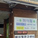 페이펄문구센터 주엽지점 | 주엽역 대형 문구점 & 화방, 문구 천국! 페이펄문구센터
