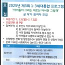 부산광역시 노인 종합복지관 | 부산광역시노인종합복지관 1,3세대통합 글작가 참여자 모집~!!