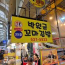 박원균꼬마김밥 네이버블로그