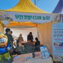 무안생태갯벌과학관 이미지