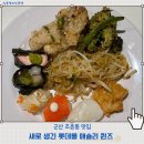 광이네과일가게군산점 | 새로 생긴 군산 롯데몰 애슐리 퀸즈 런치 디너 이용해 본 후기