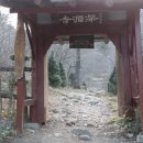 심원사 입구 이미지