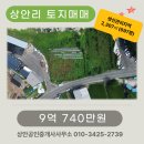 상안공인중개사사무소 이미지