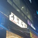 구팔수산