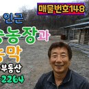 영소 농장 이미지