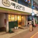 백곰반점 이미지