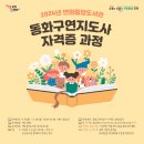 동화구연(자격증) 이미지
