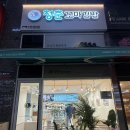 청춘꼬마김밥다산점