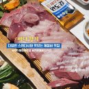 바다향기 | 연산동 바다향기 내돈내산 후기 | 부산 연산동 방어 맛집 | 오방맛길 횟집 추천