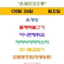 윤쉐프 코오롱 이미지