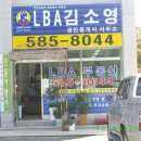 설악공인중개사사무소 이미지