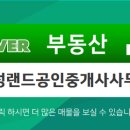 신한공인중개사사무소 이미지