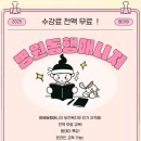 돌봄요양보호사교육원