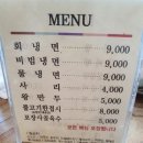 능수면옥 이미지