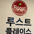 루스트플레이스인제점 네이버블로그