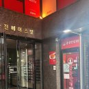 홍콩반점0410성남 - 성남시 수정구 탄리로 73 | 홍콩반점0410성남