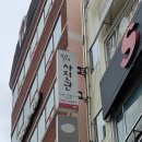 롯데시네마(영신안경 앞) 버스정류장 | [우리동네사진관 울산성남점] 특별한 추억을 남긴 커플사진 촬영 후기