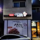 [인천/청라동] 모든 사이즈 앞다리만 사용! 인천 청라 족발 맛집 _ 무화가장수족발