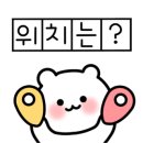 명수포차 이미지