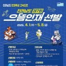 으뜸음악학원 - 시흥시 은계번영길 7 | [전라남도 으뜸인재] 제7회 전라남도 으뜸인재 선발 안내 | 중학생 | 고등학생 | 대학생 | 학교 밖...