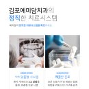 김포치과기공소 이미지