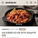 위드몰 네이버블로그