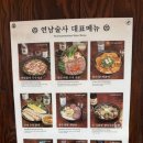 서울주점 | [서울/연남] 홍대한식주점 연남동한식주점 연남술사 후기