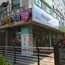 온누리선우약국 이미지